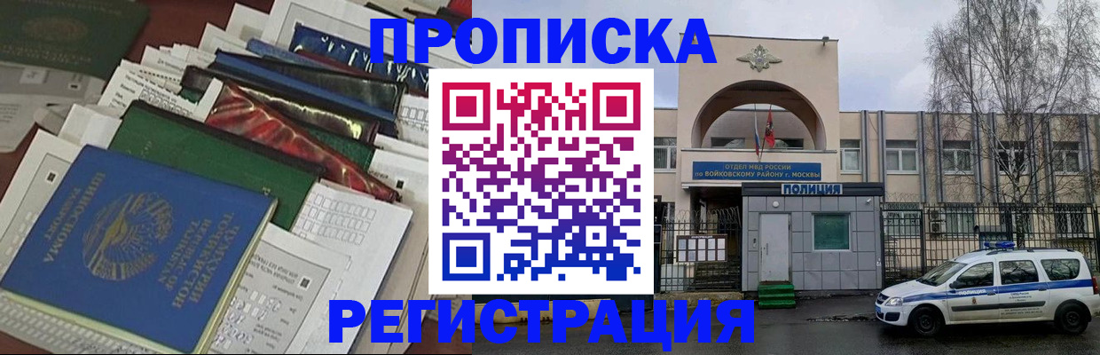 временная регистрация адрес в Дзержинске
