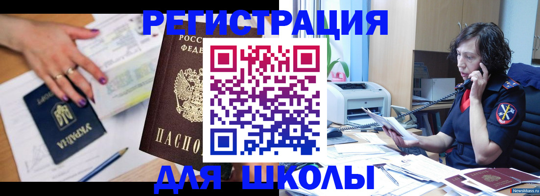 прописка поиск в Дзержинске